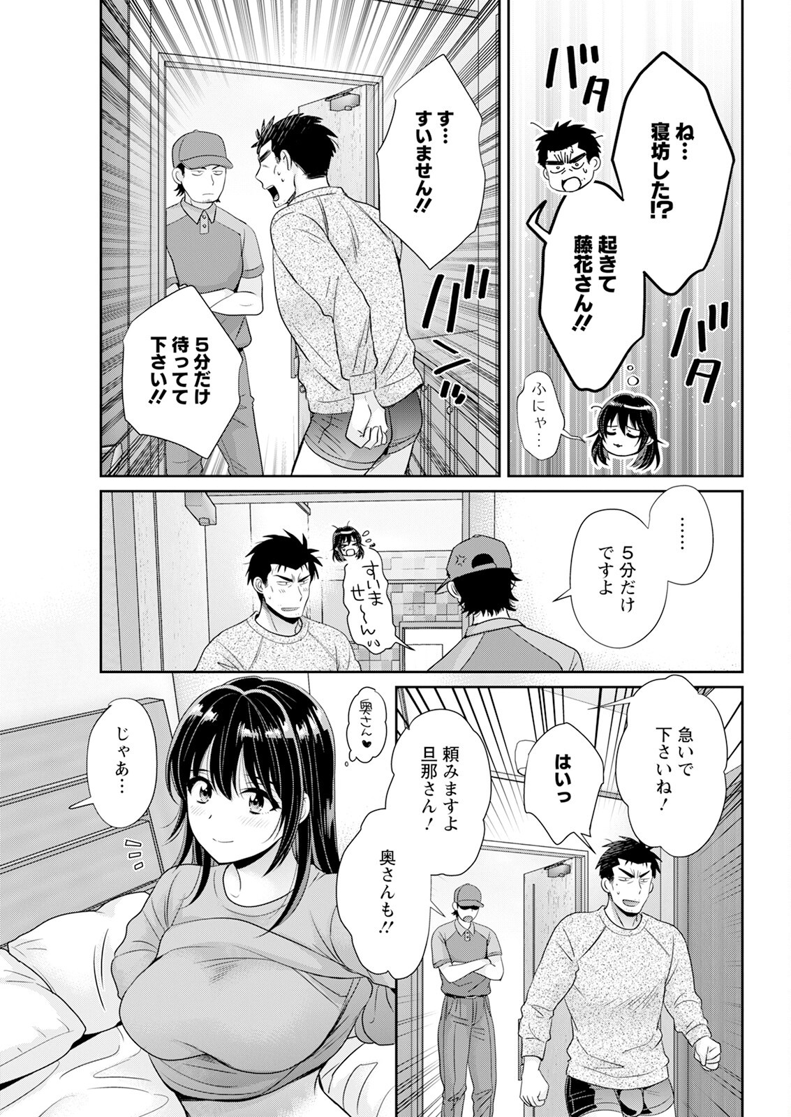 Page 61