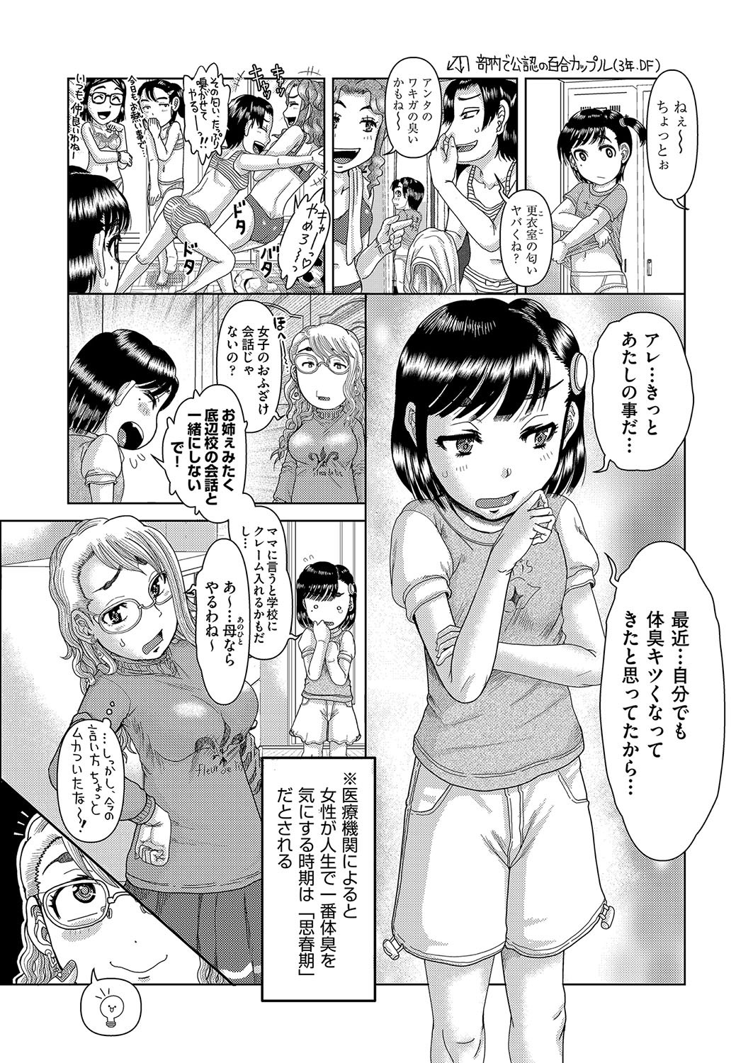 Page 68