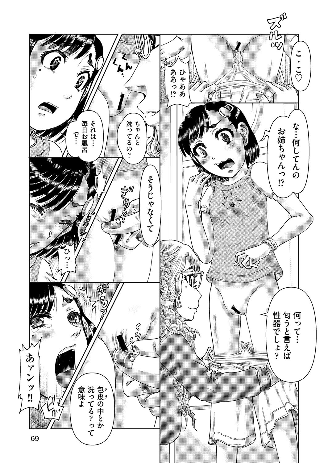 Page 70