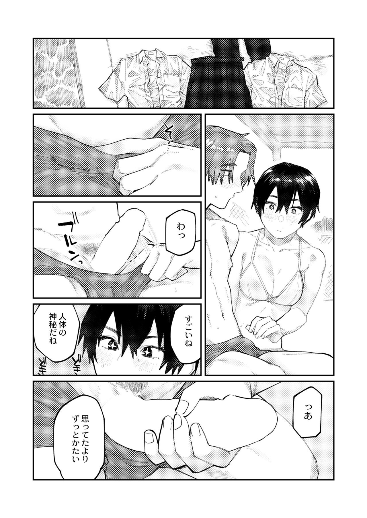 Page 100