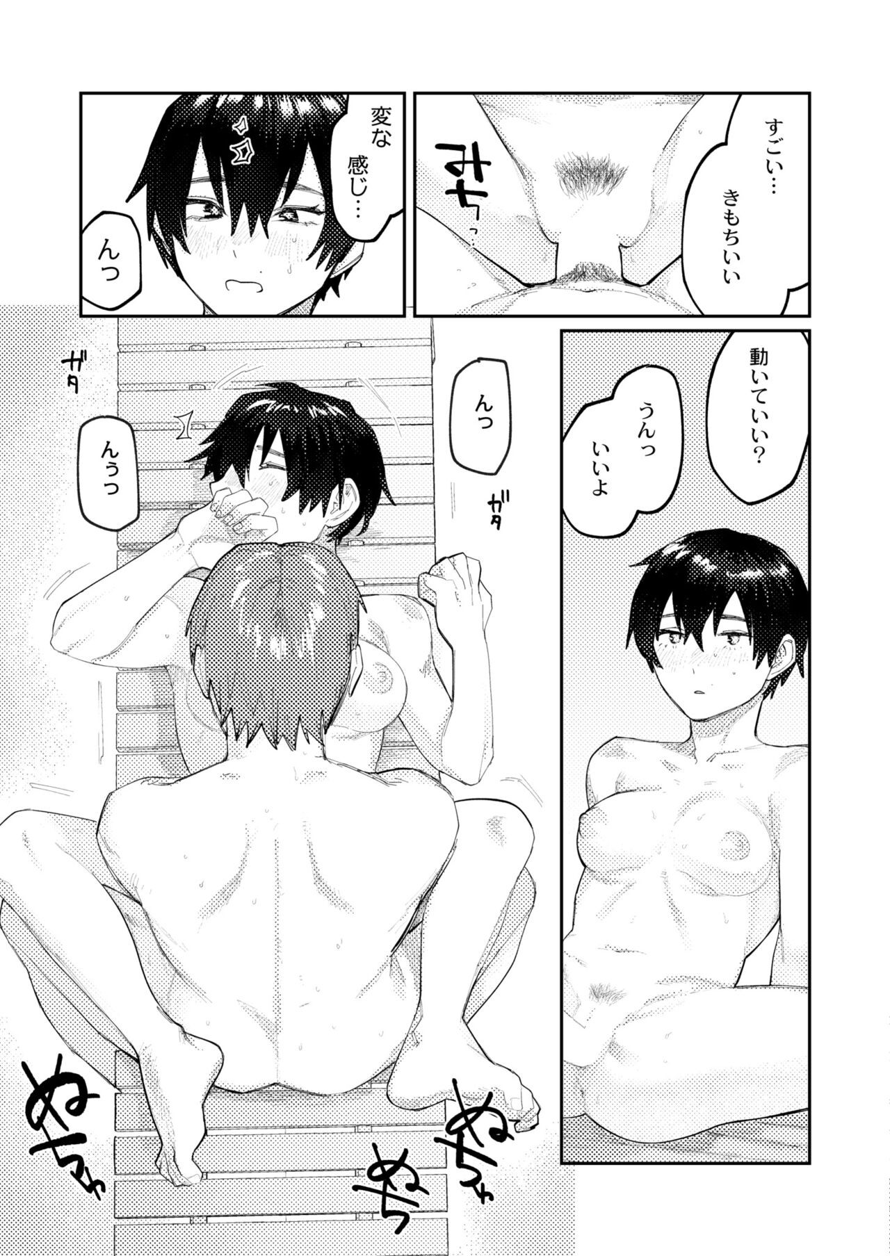 Page 107
