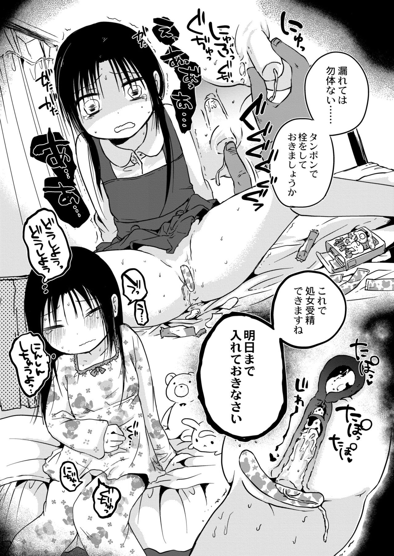 Page 133