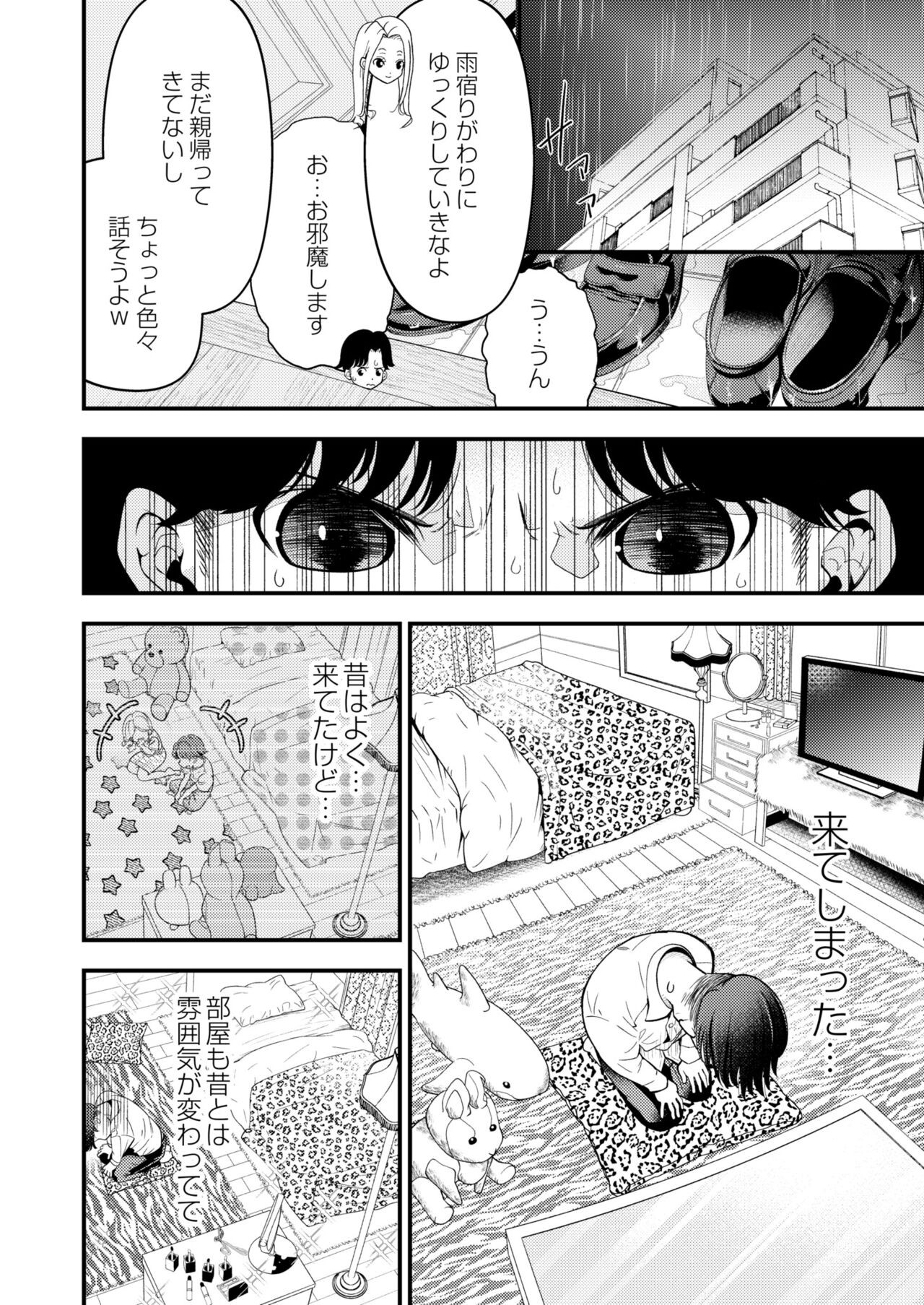 Page 198