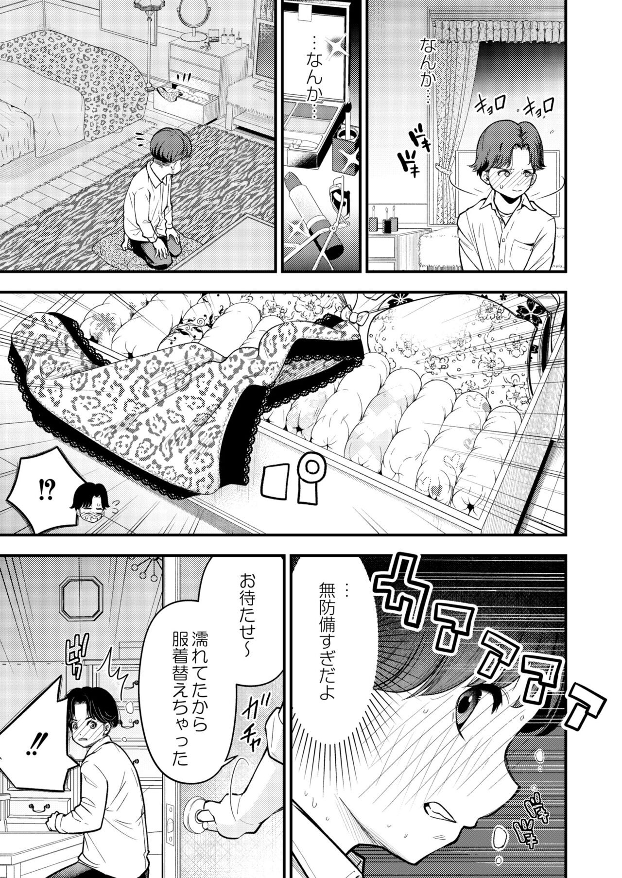Page 199