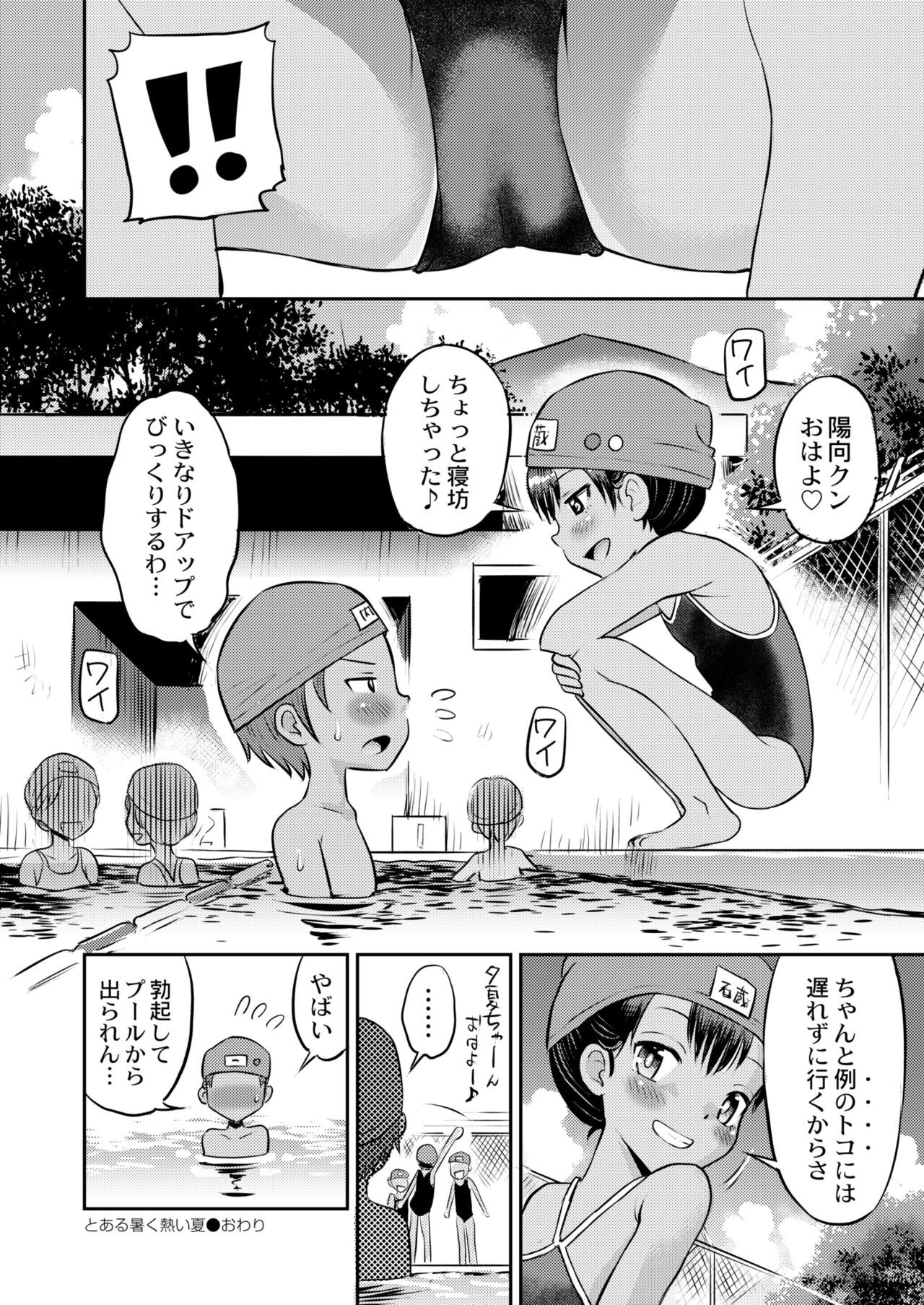 Page 250