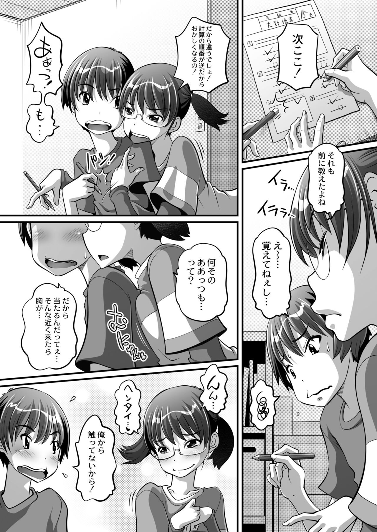 Page 311