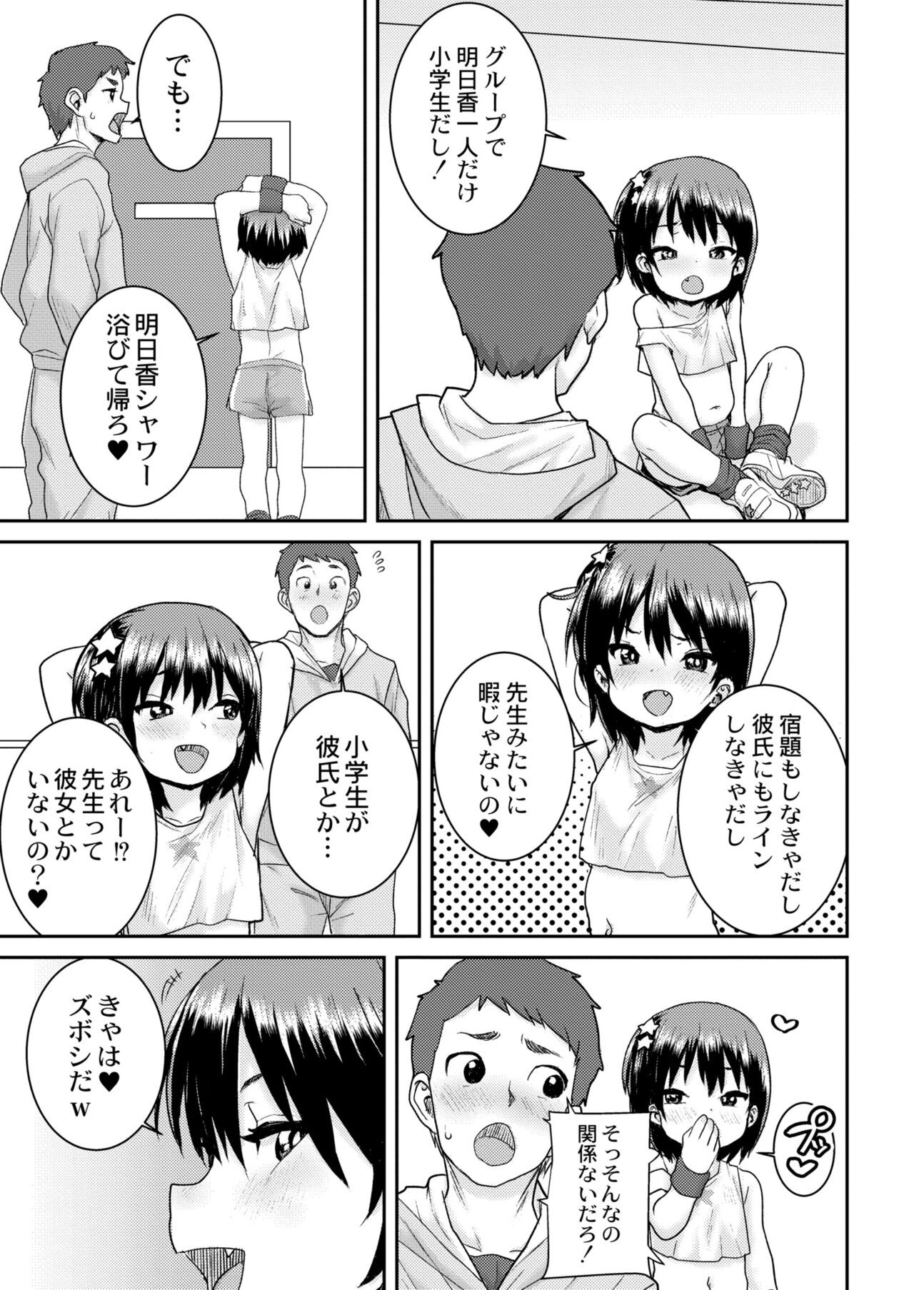Page 393