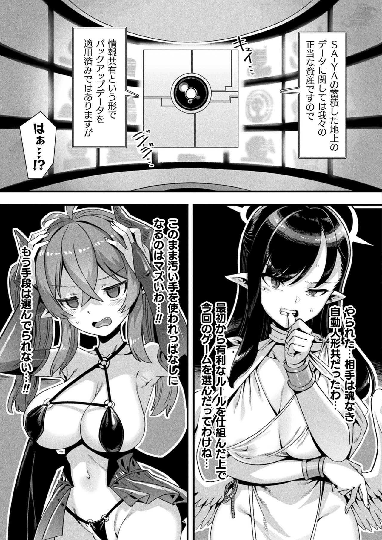 Page 147