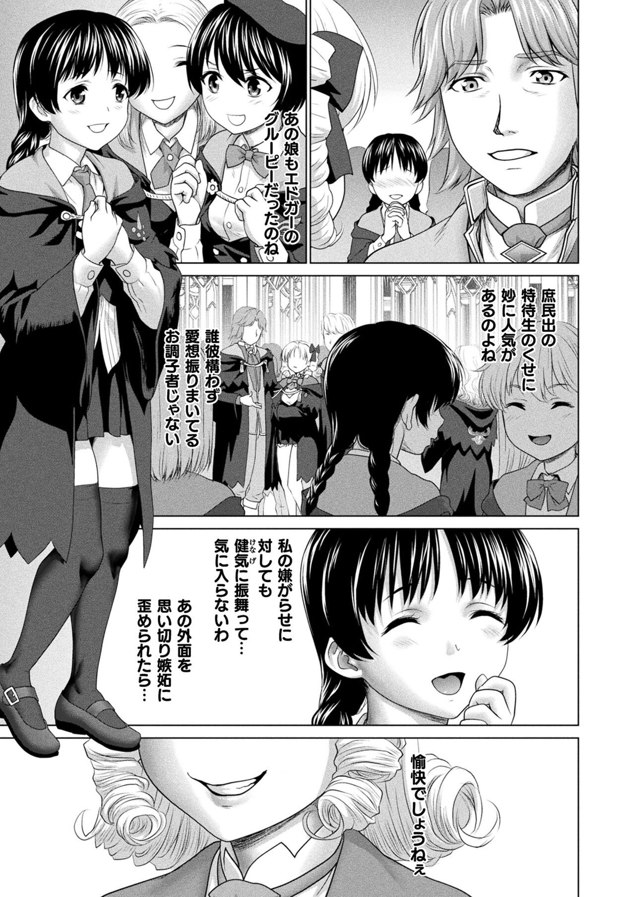 Page 207