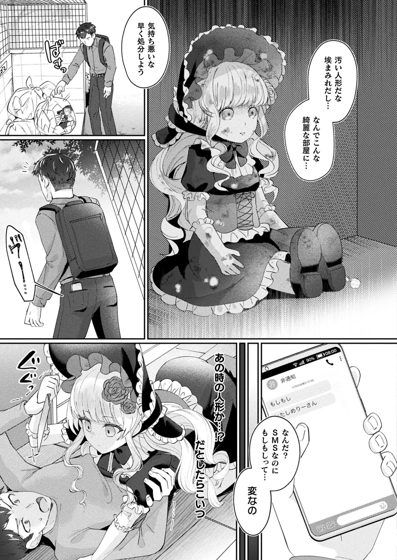 Page 377