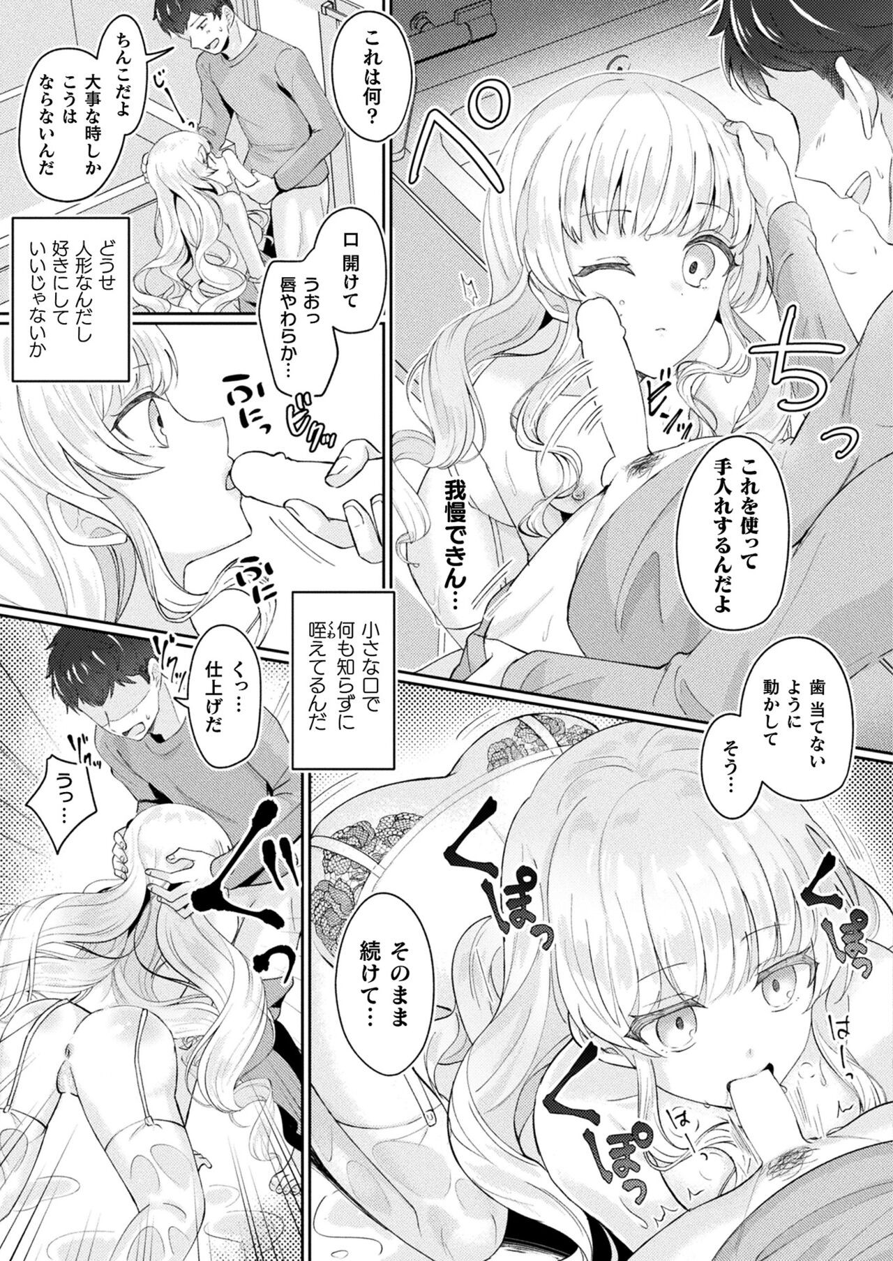 Page 381