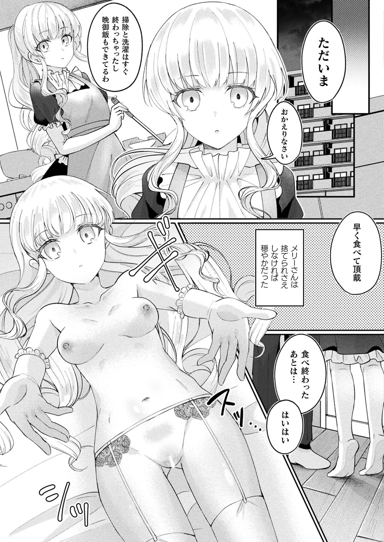Page 393