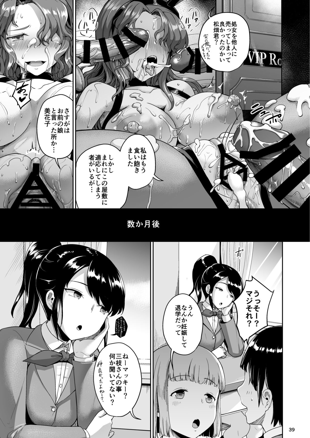 Page 39