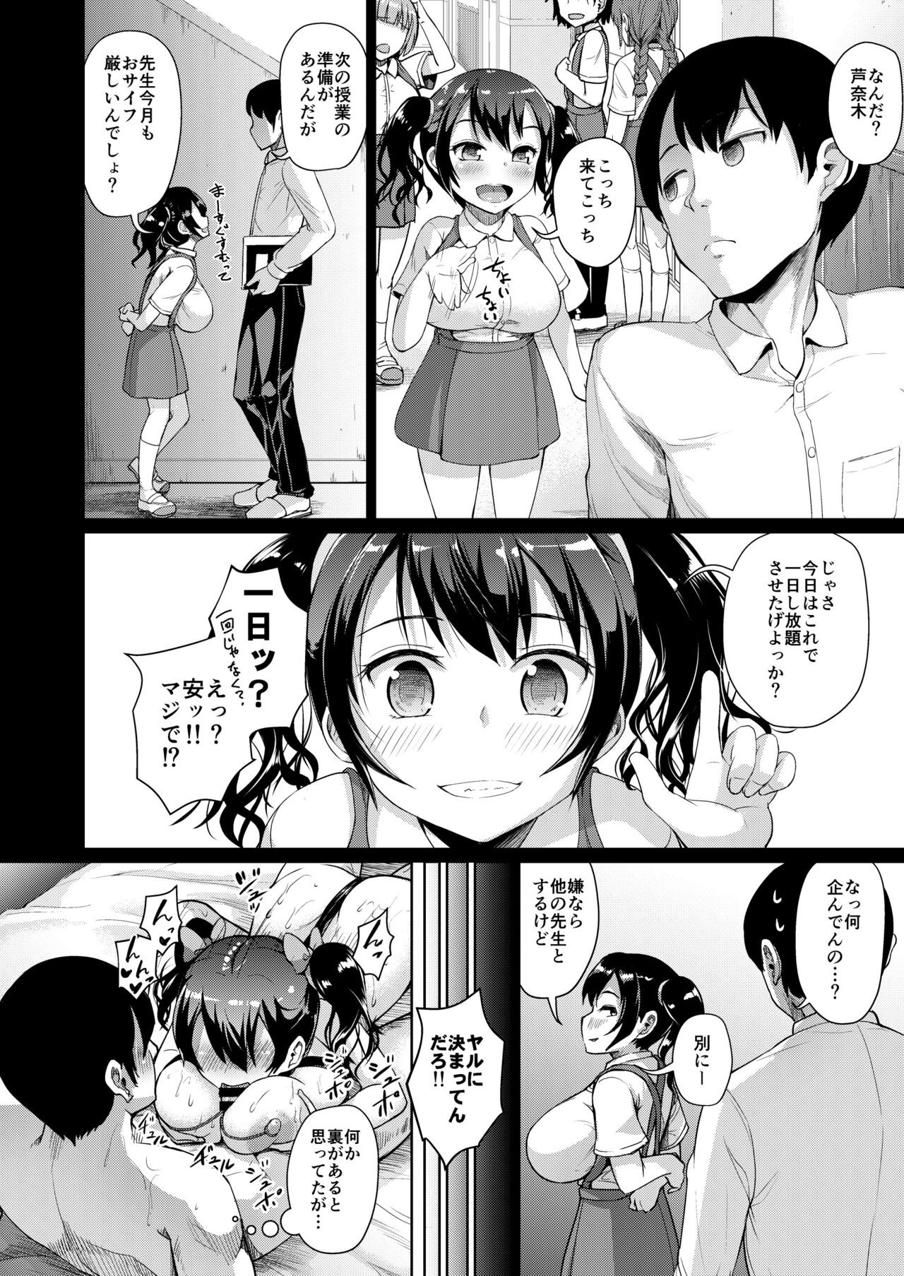 Page 57