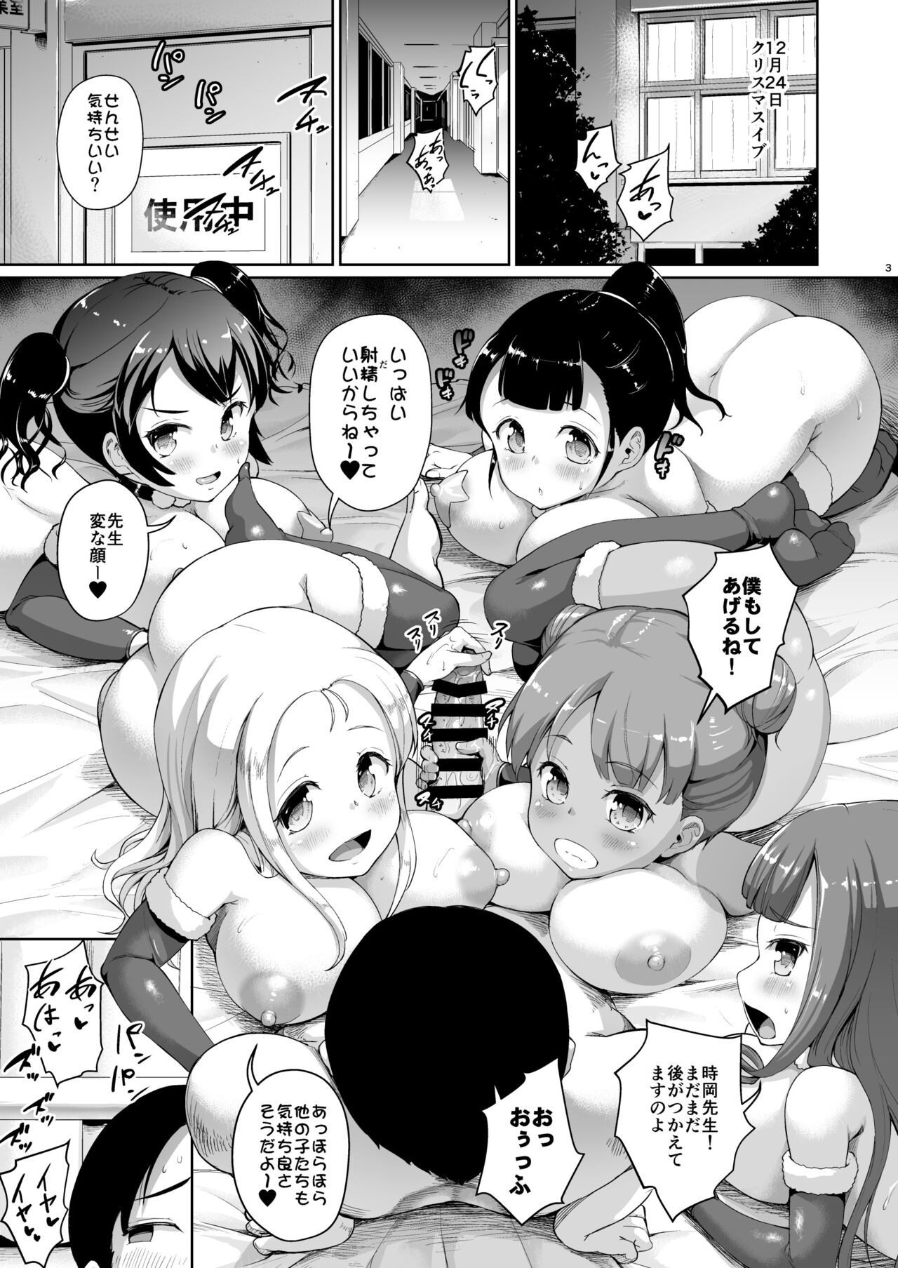 Page 3