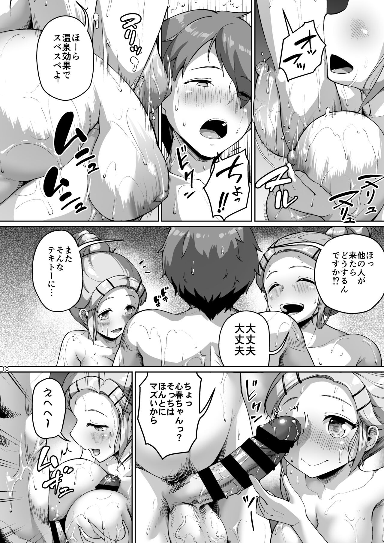 Page 10