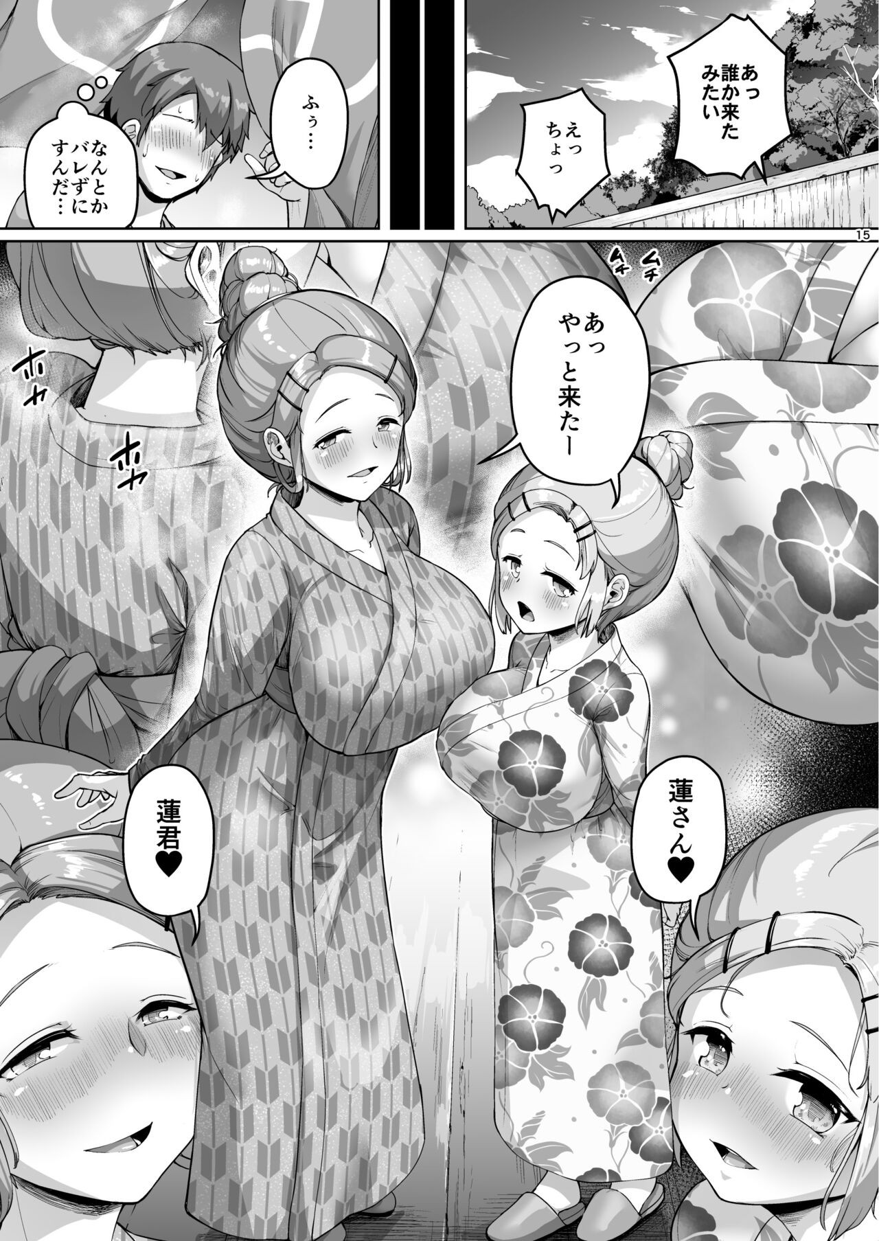 Page 15