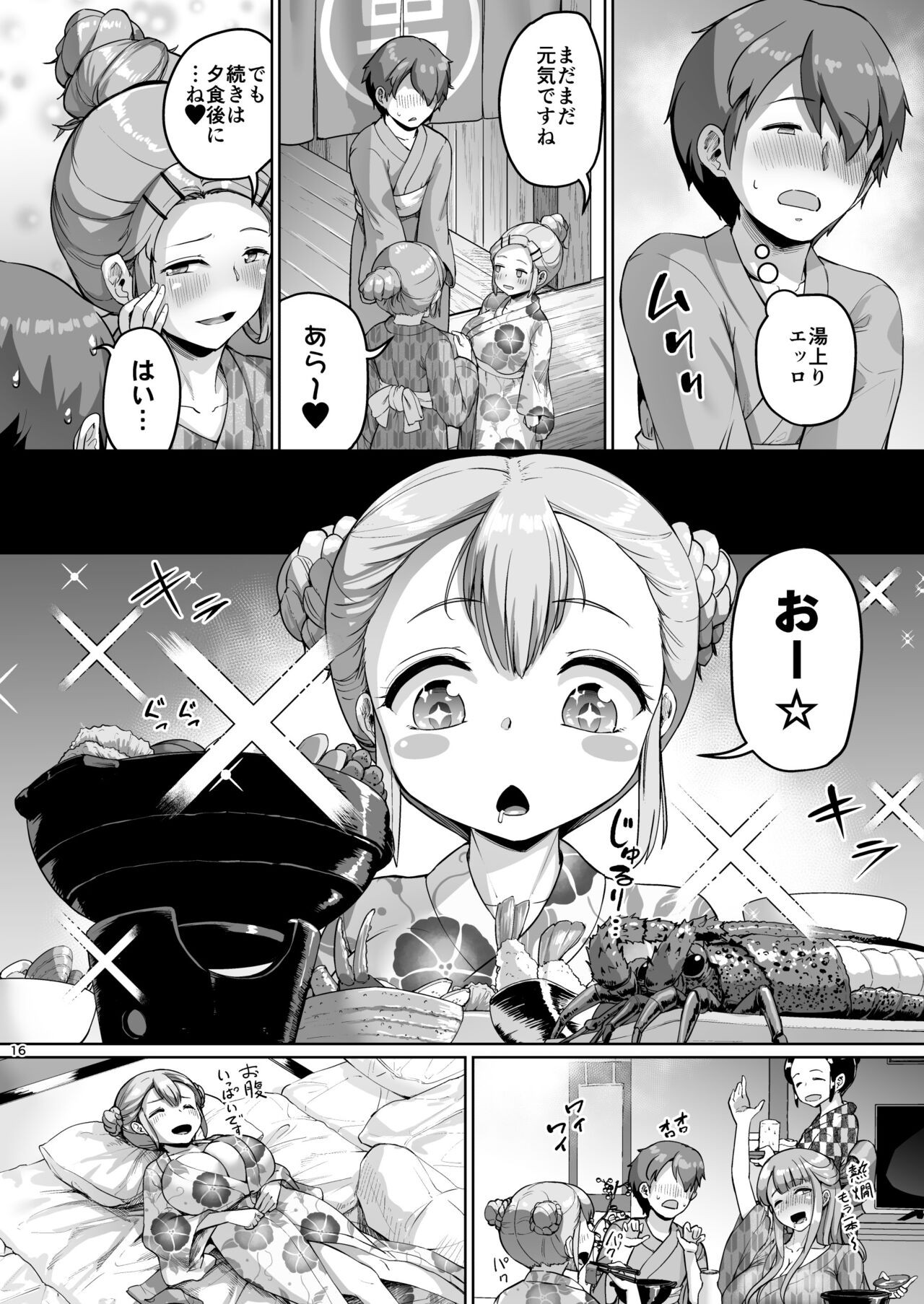 Page 16