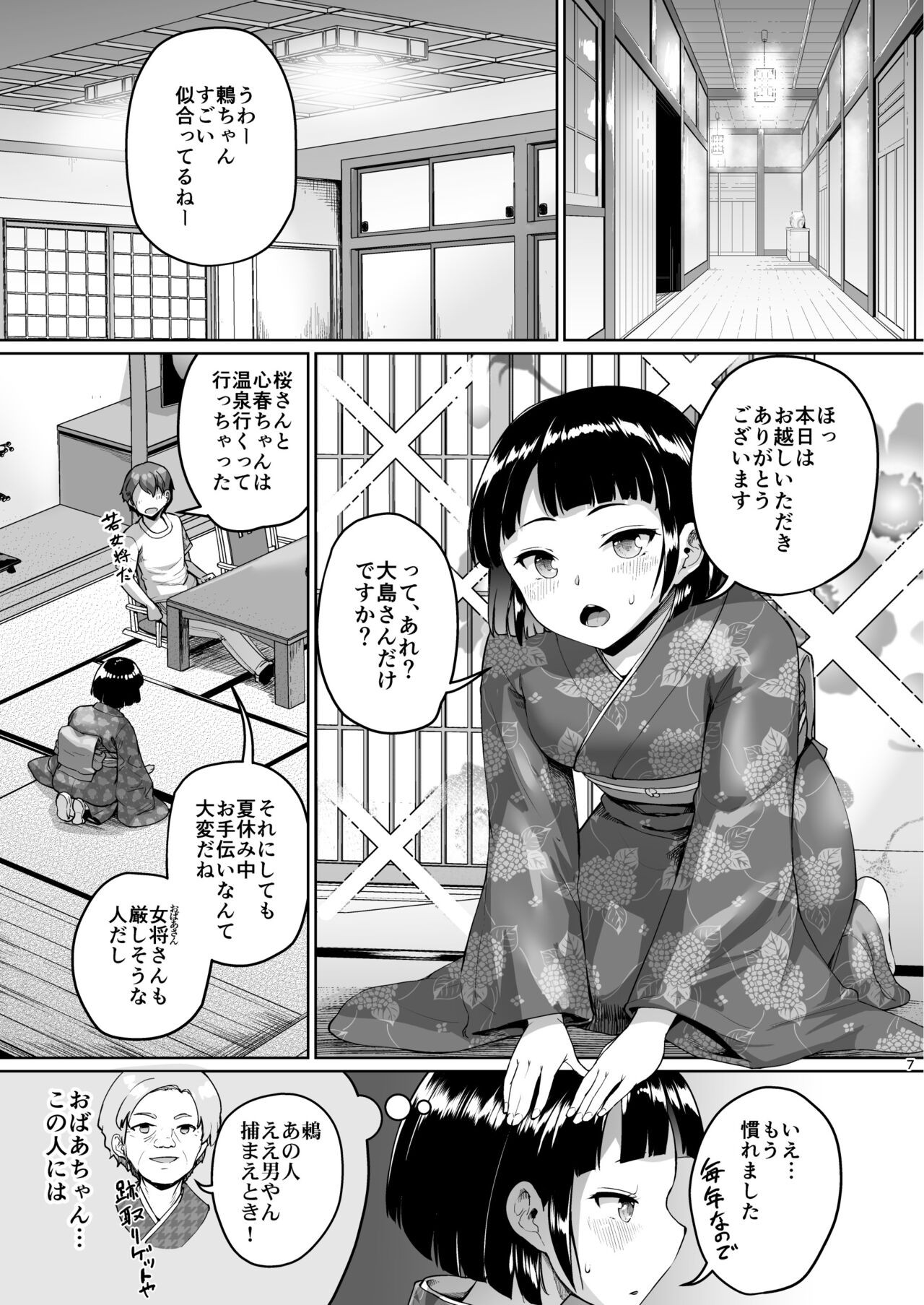 Page 7