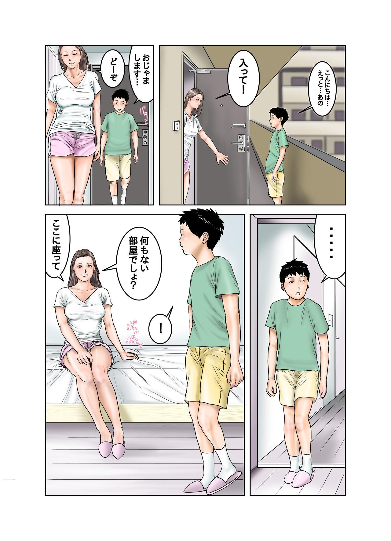 Page 33