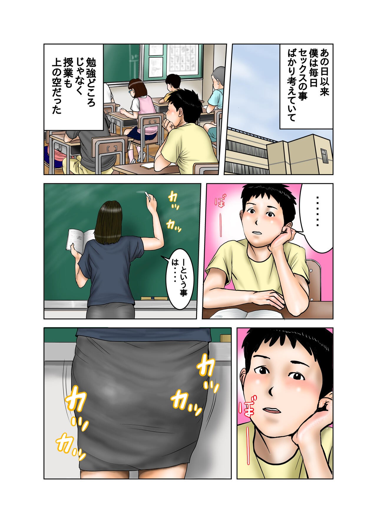 Page 53