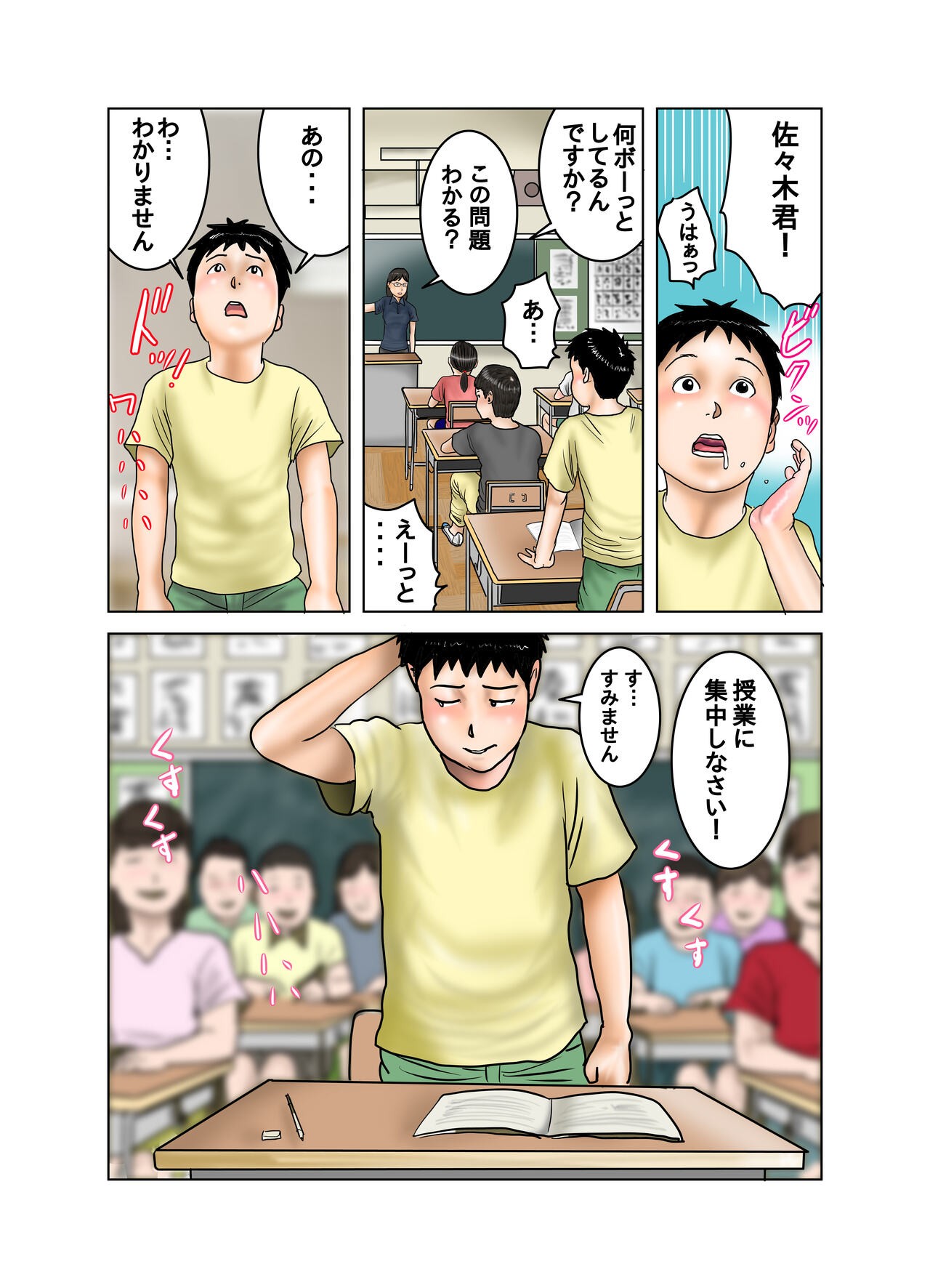 Page 59