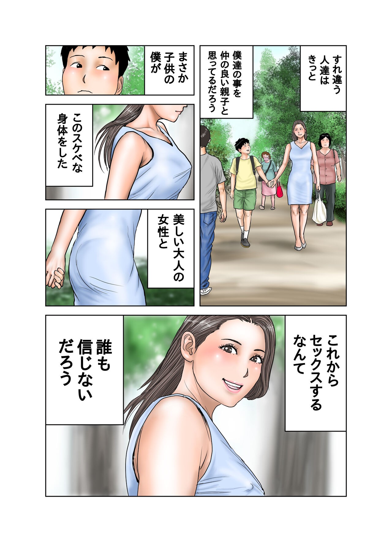 Page 64