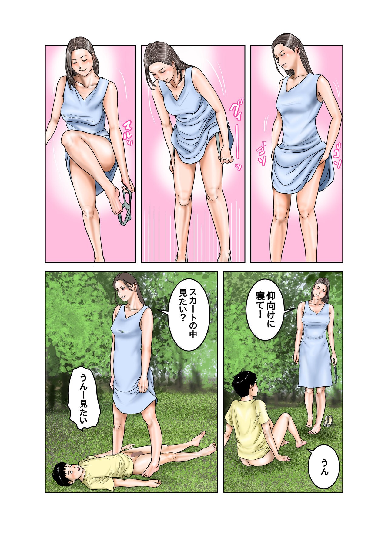 Page 68
