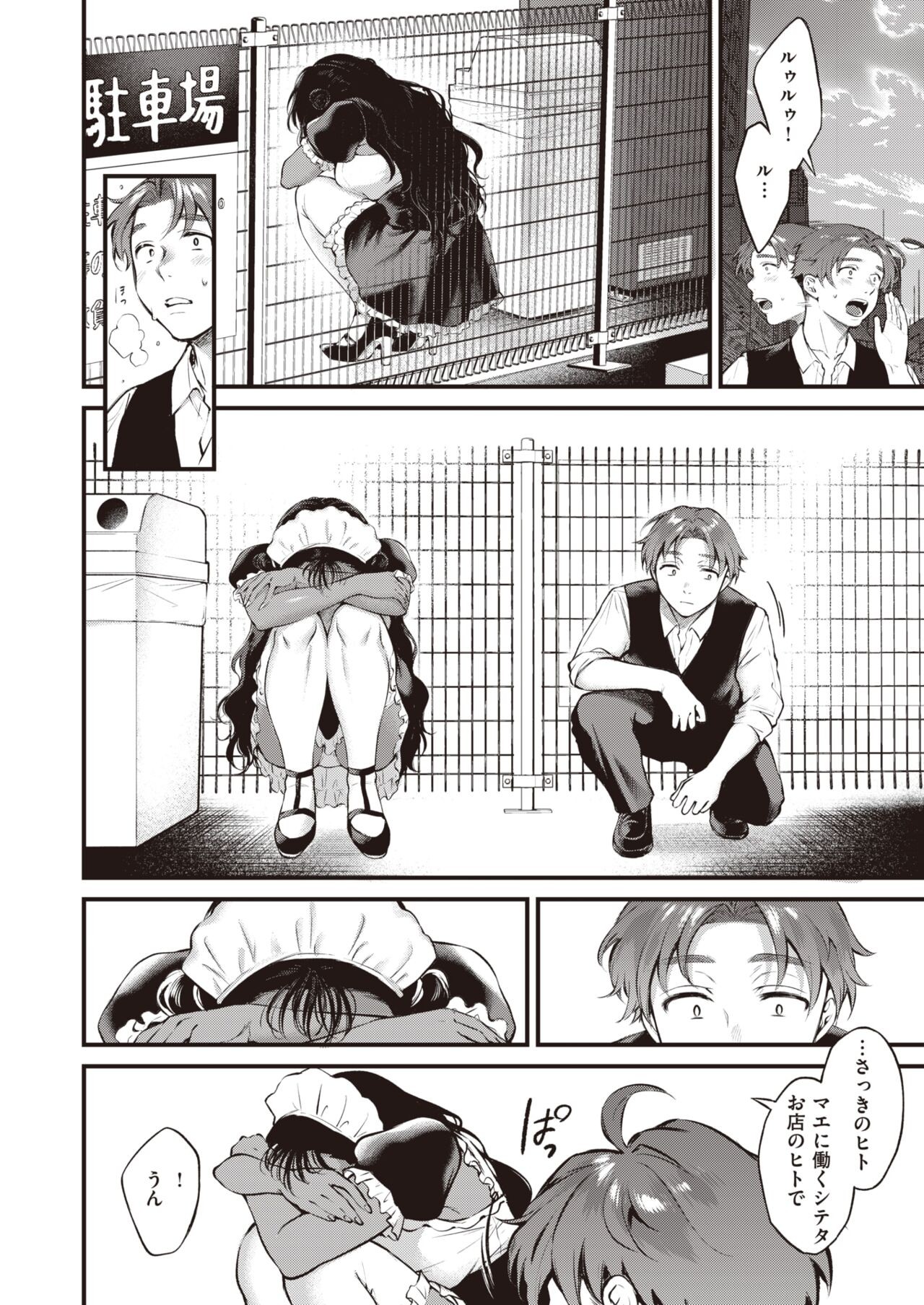 Page 110