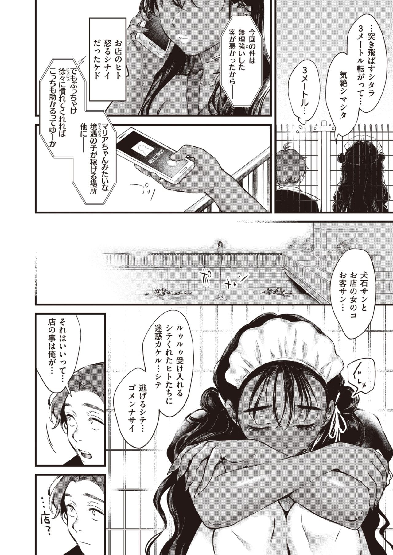 Page 112