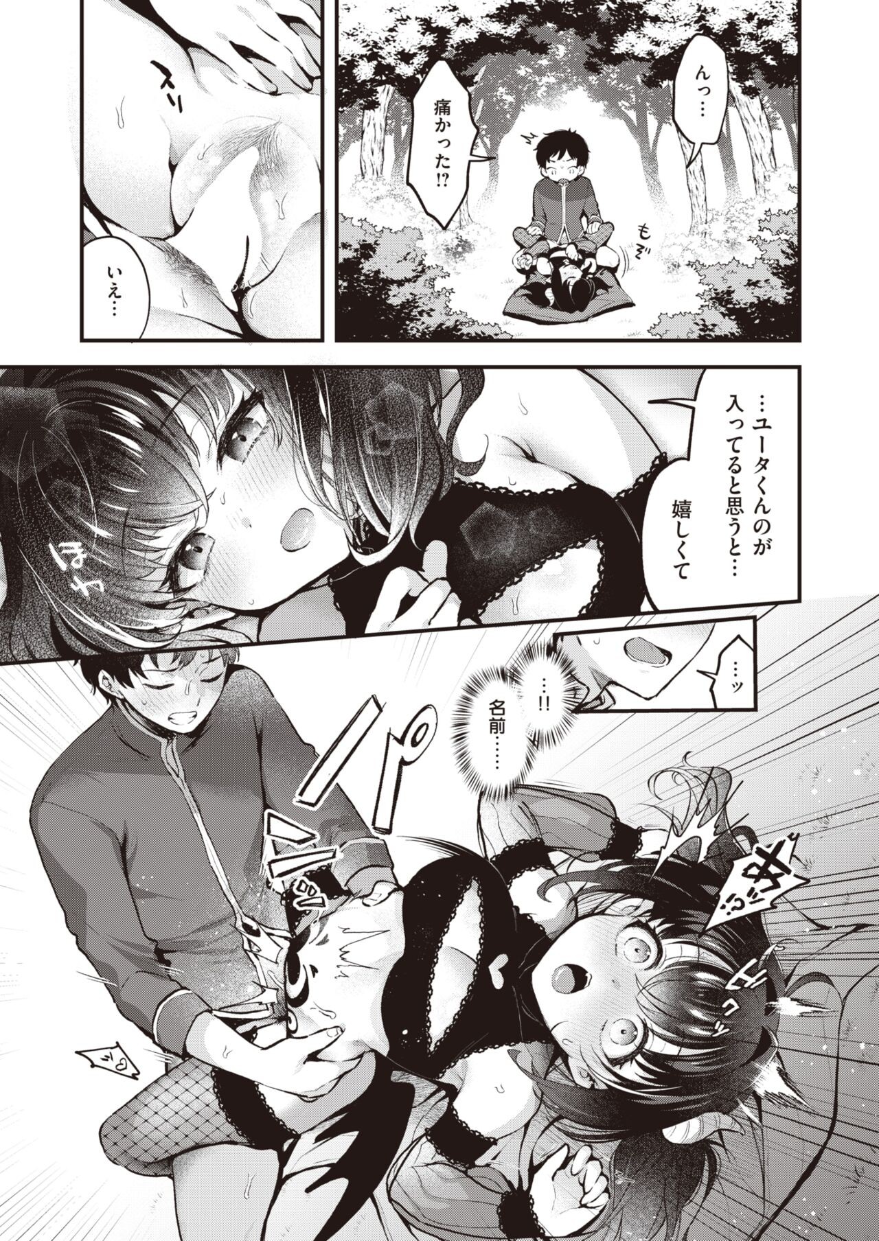 Page 167