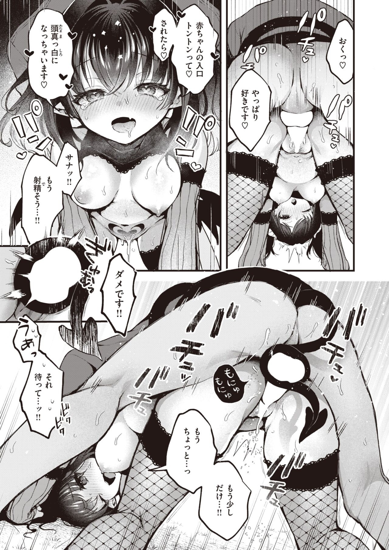 Page 177