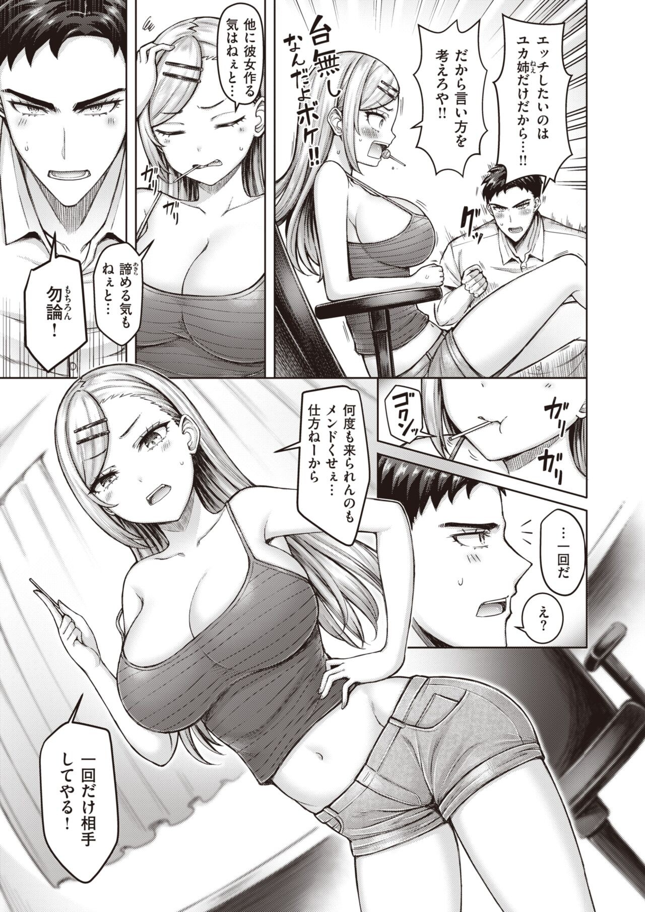 Page 207