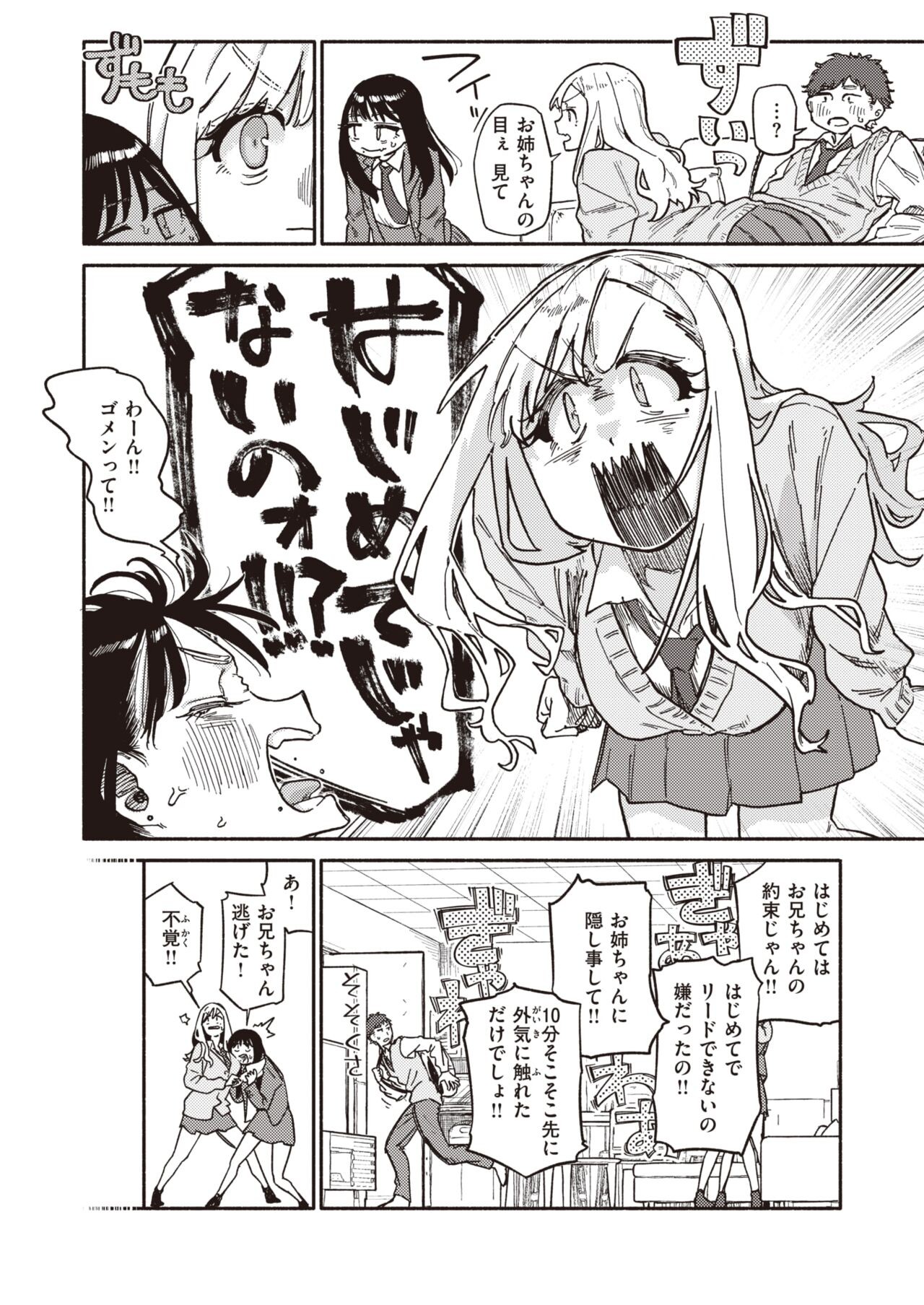 Page 232