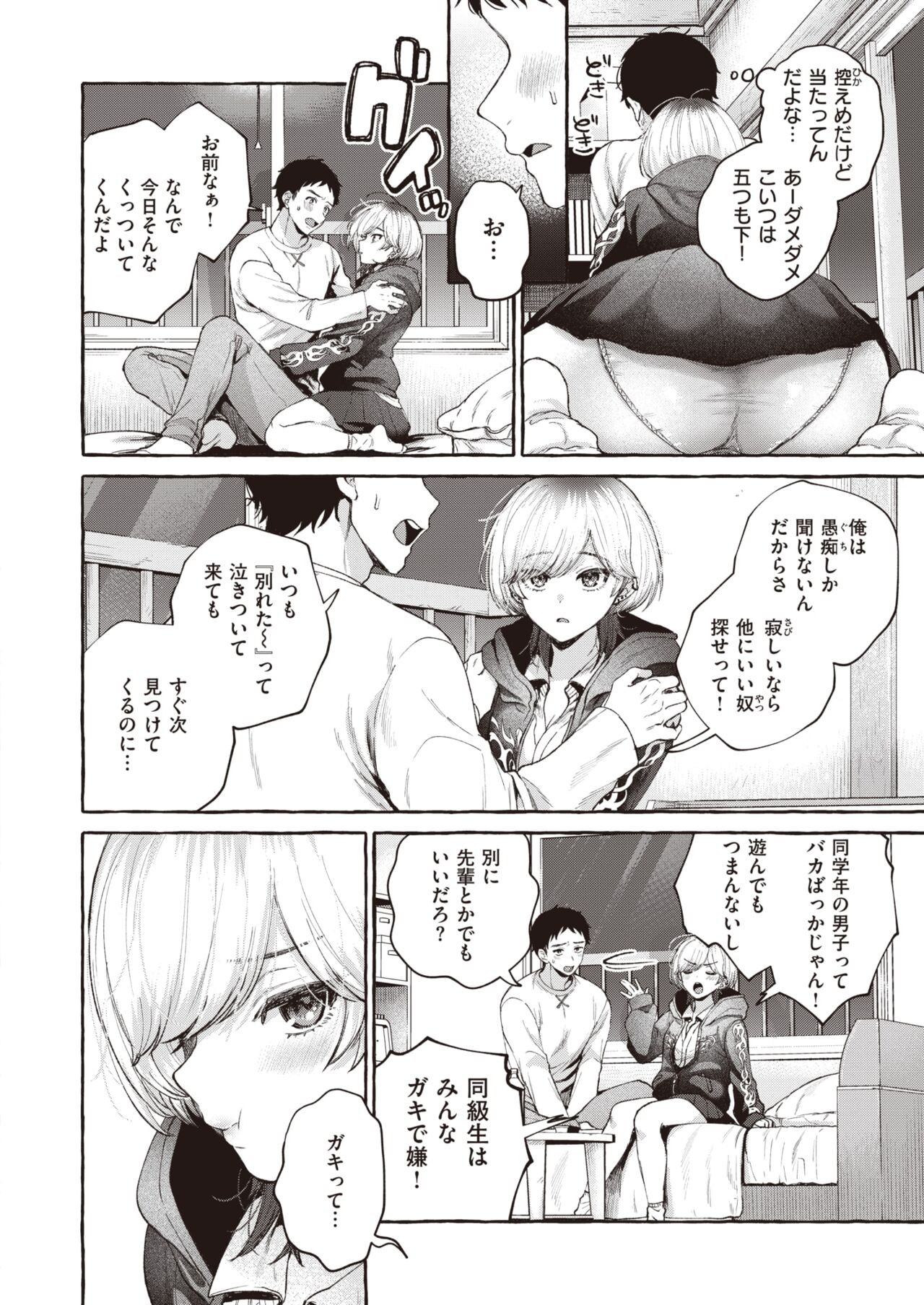 Page 250
