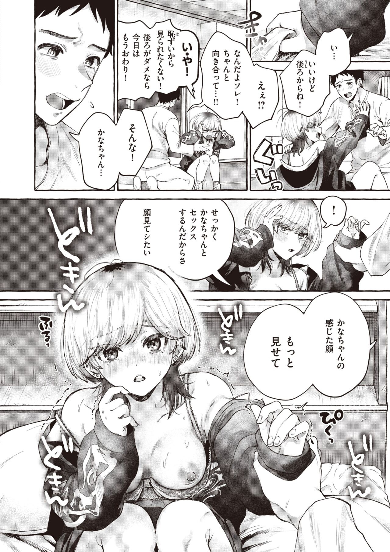 Page 258