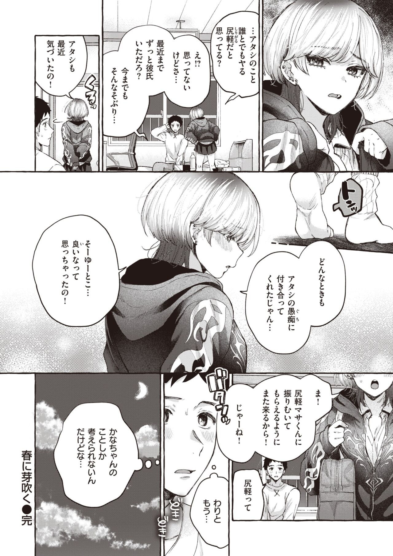 Page 264