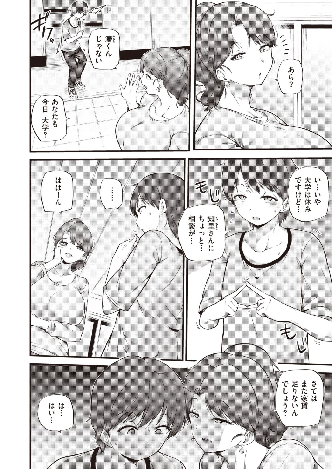 Page 332