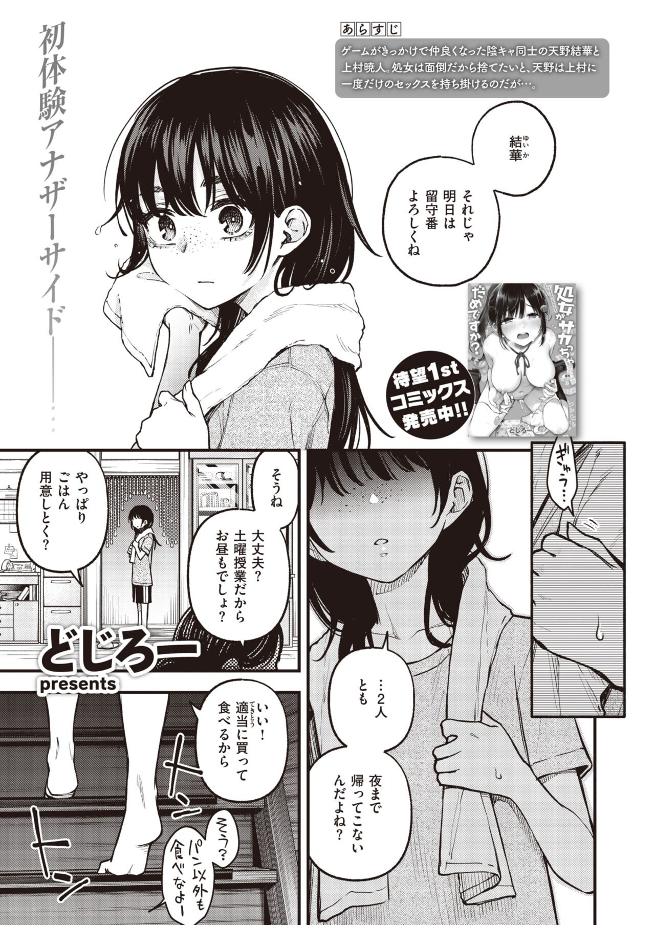 Page 59