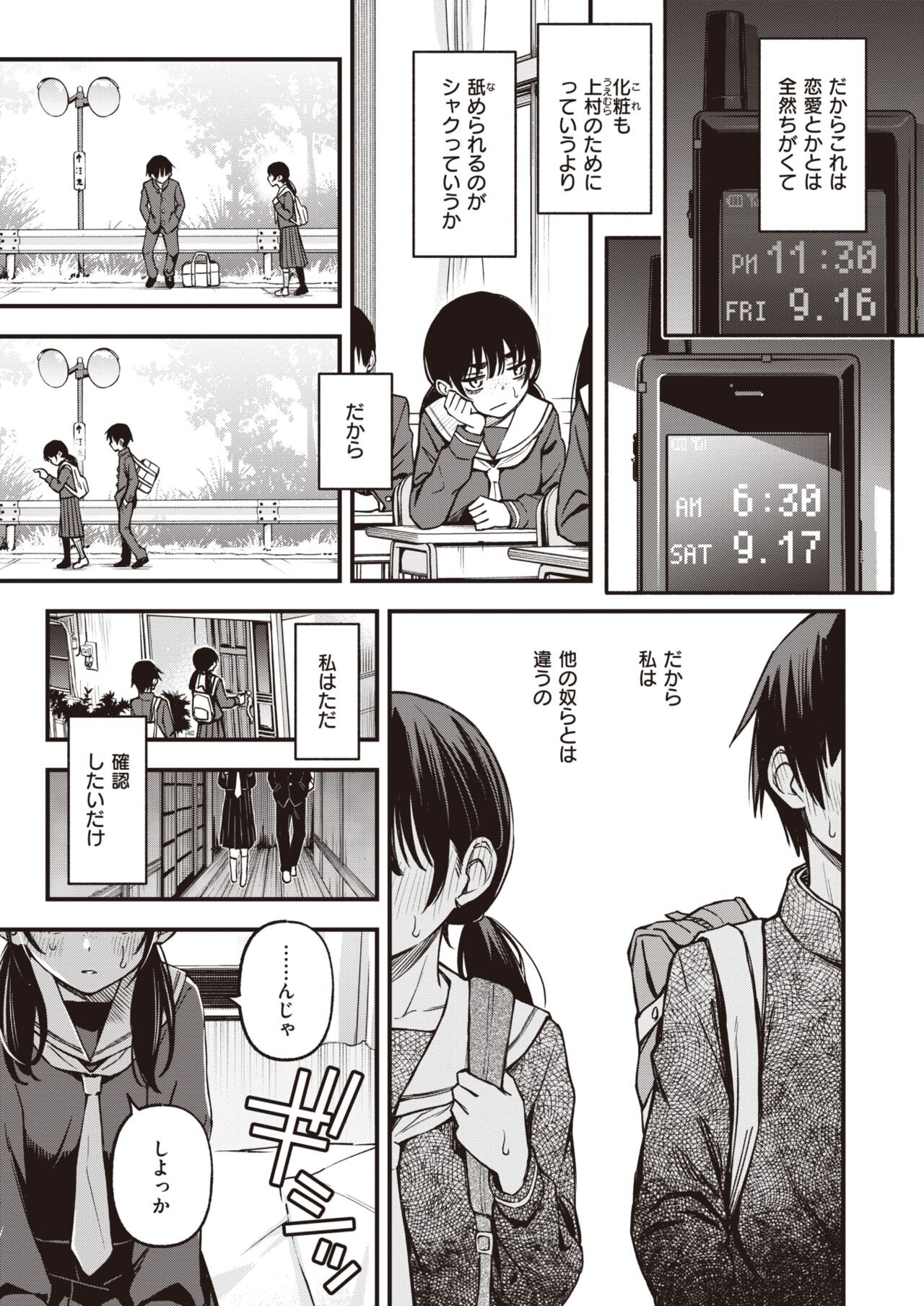 Page 69