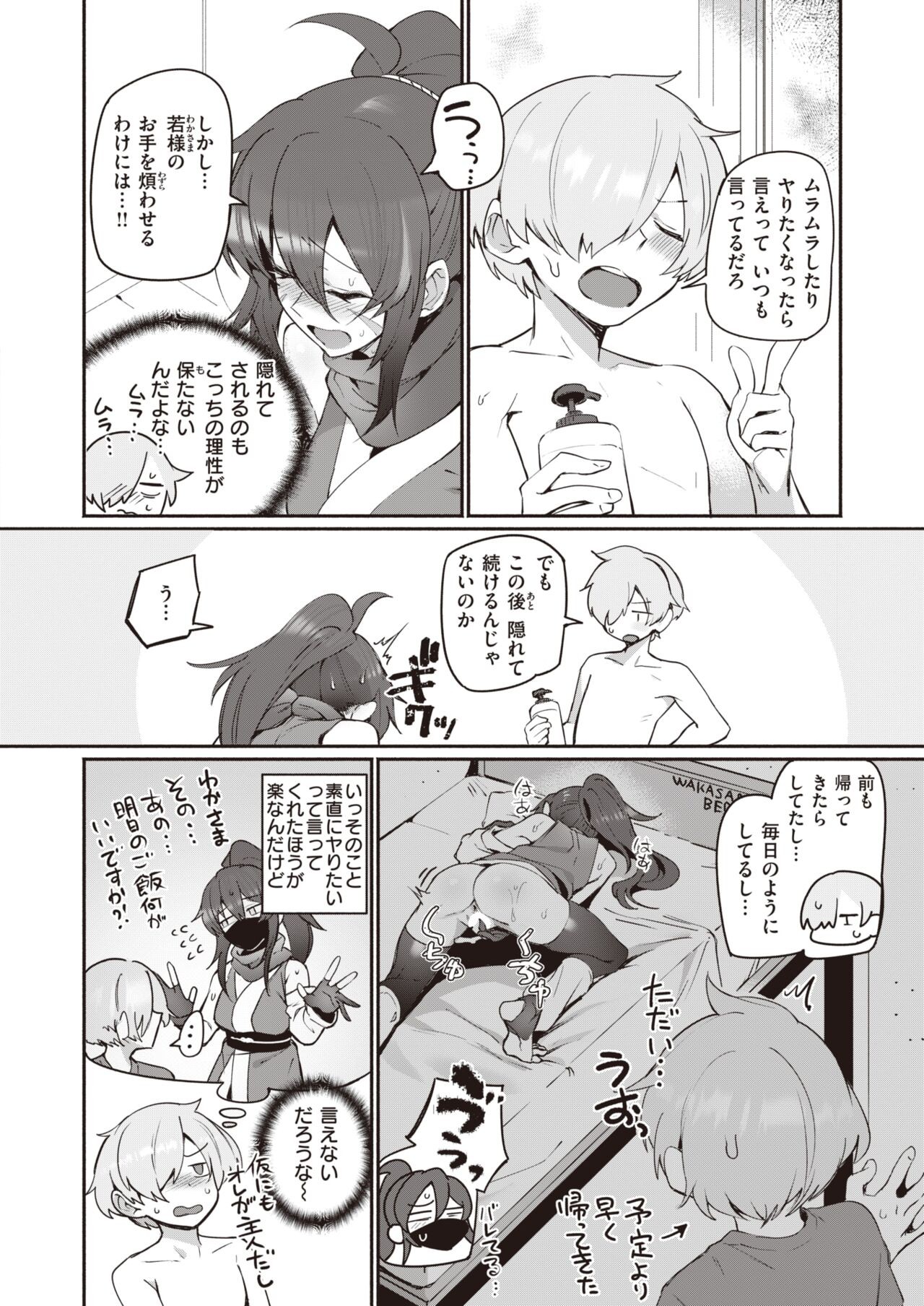 Page 84
