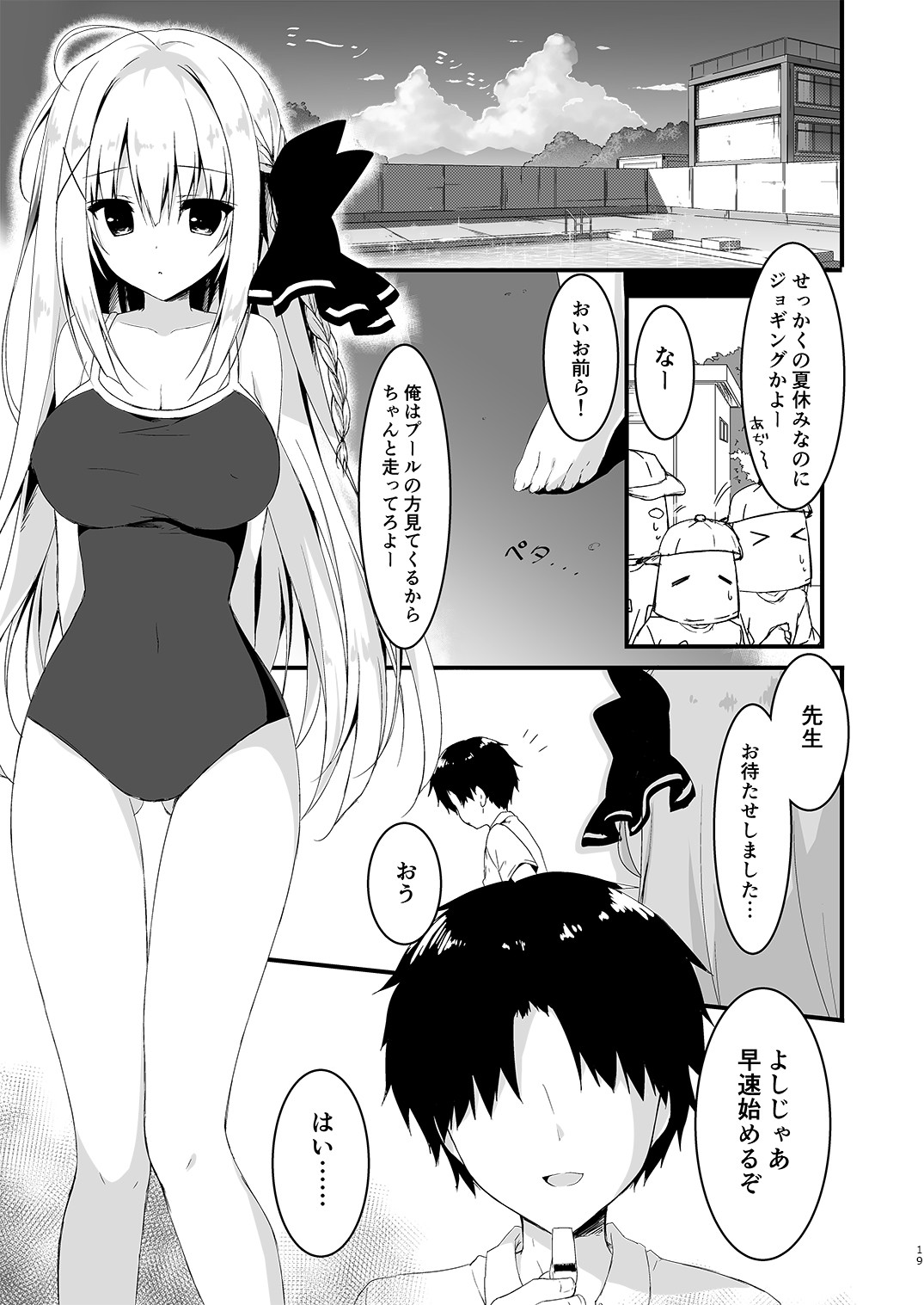 Page 19
