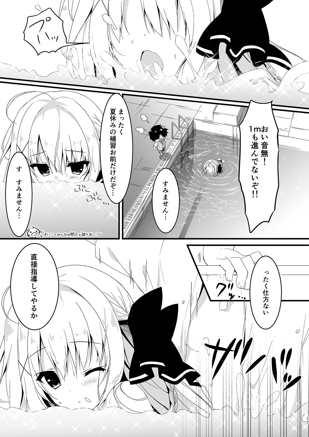 Page 21