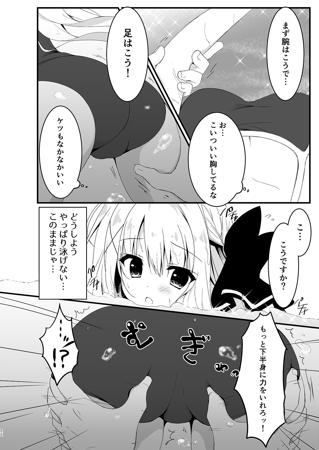 Page 22