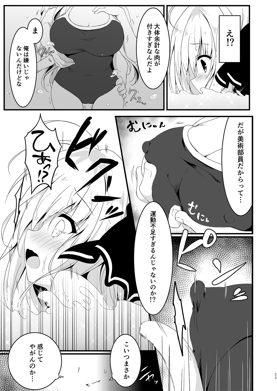Page 23