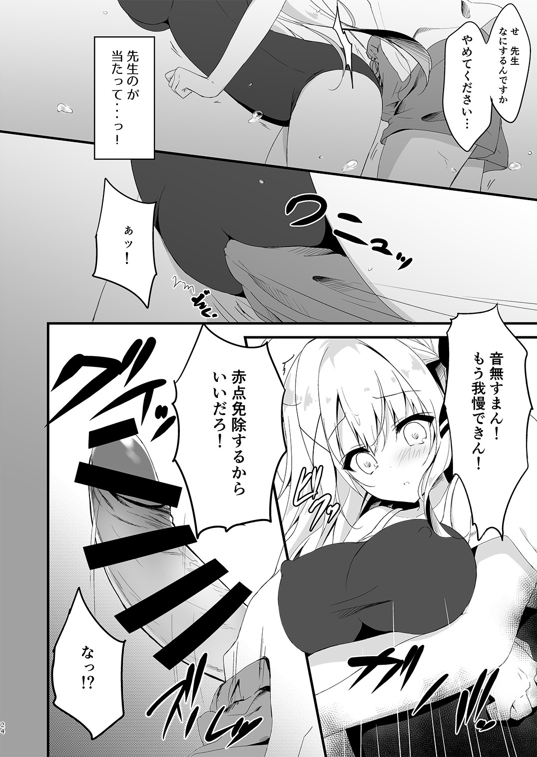 Page 24