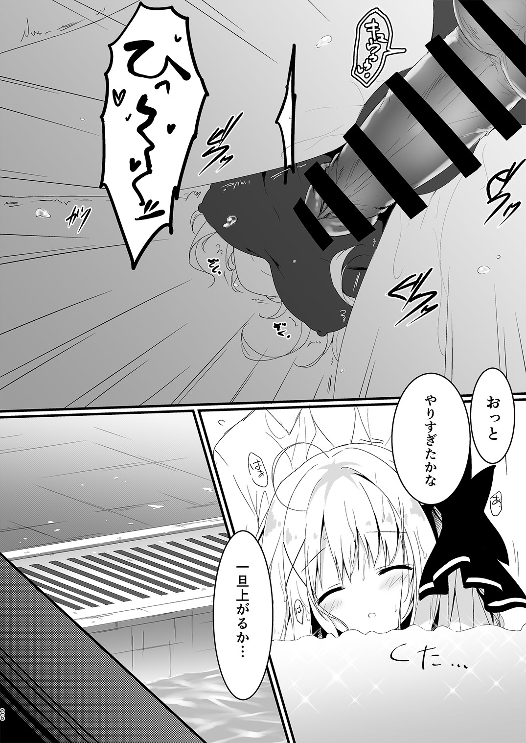 Page 26