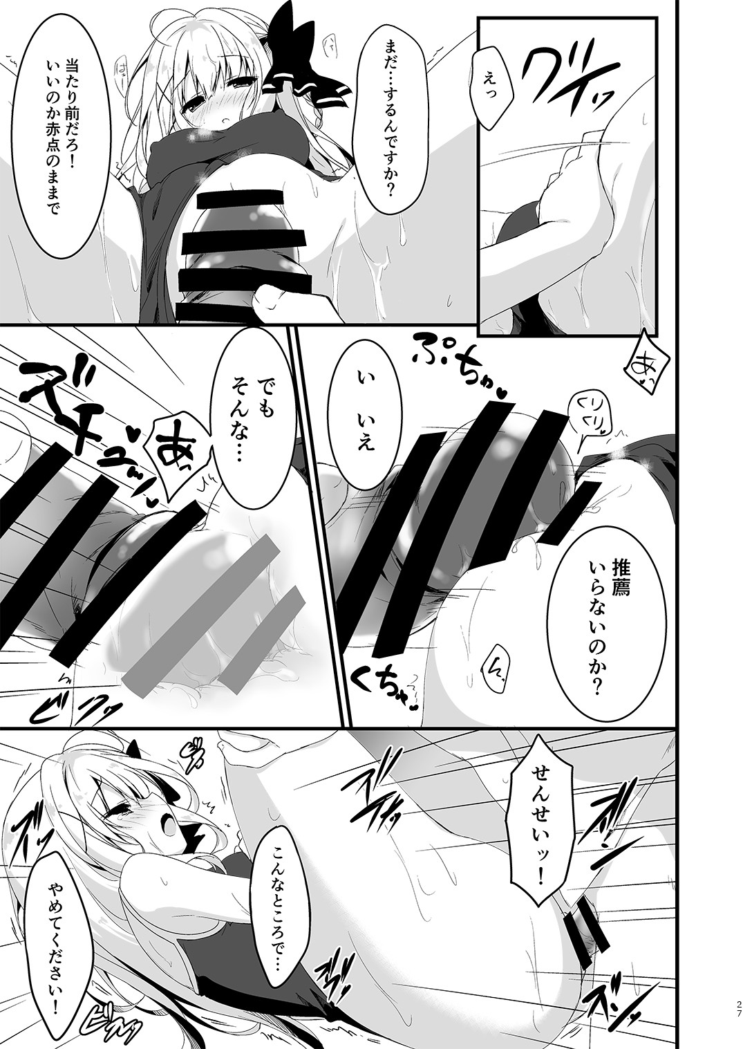 Page 27