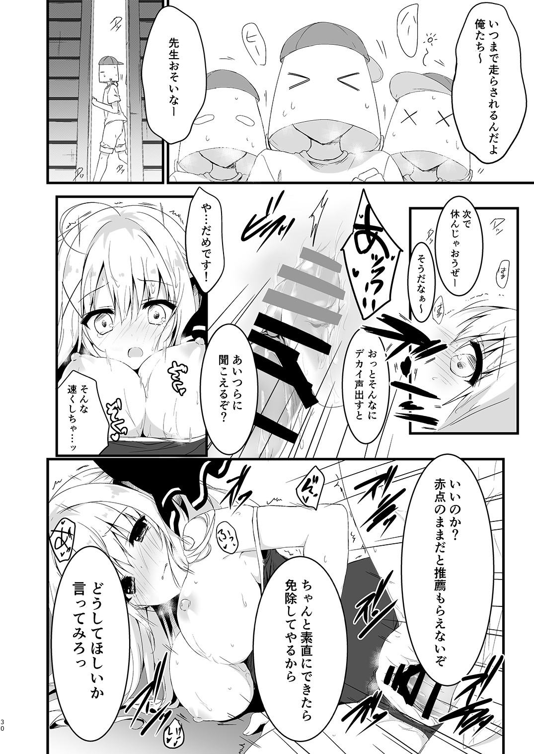 Page 30