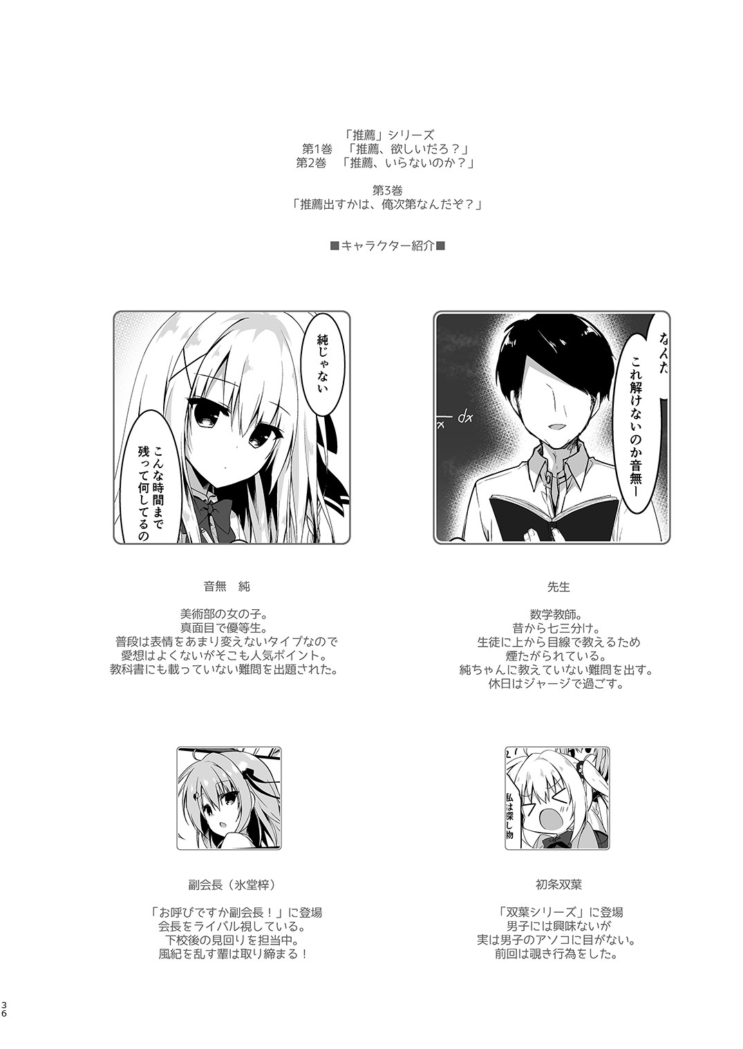Page 36